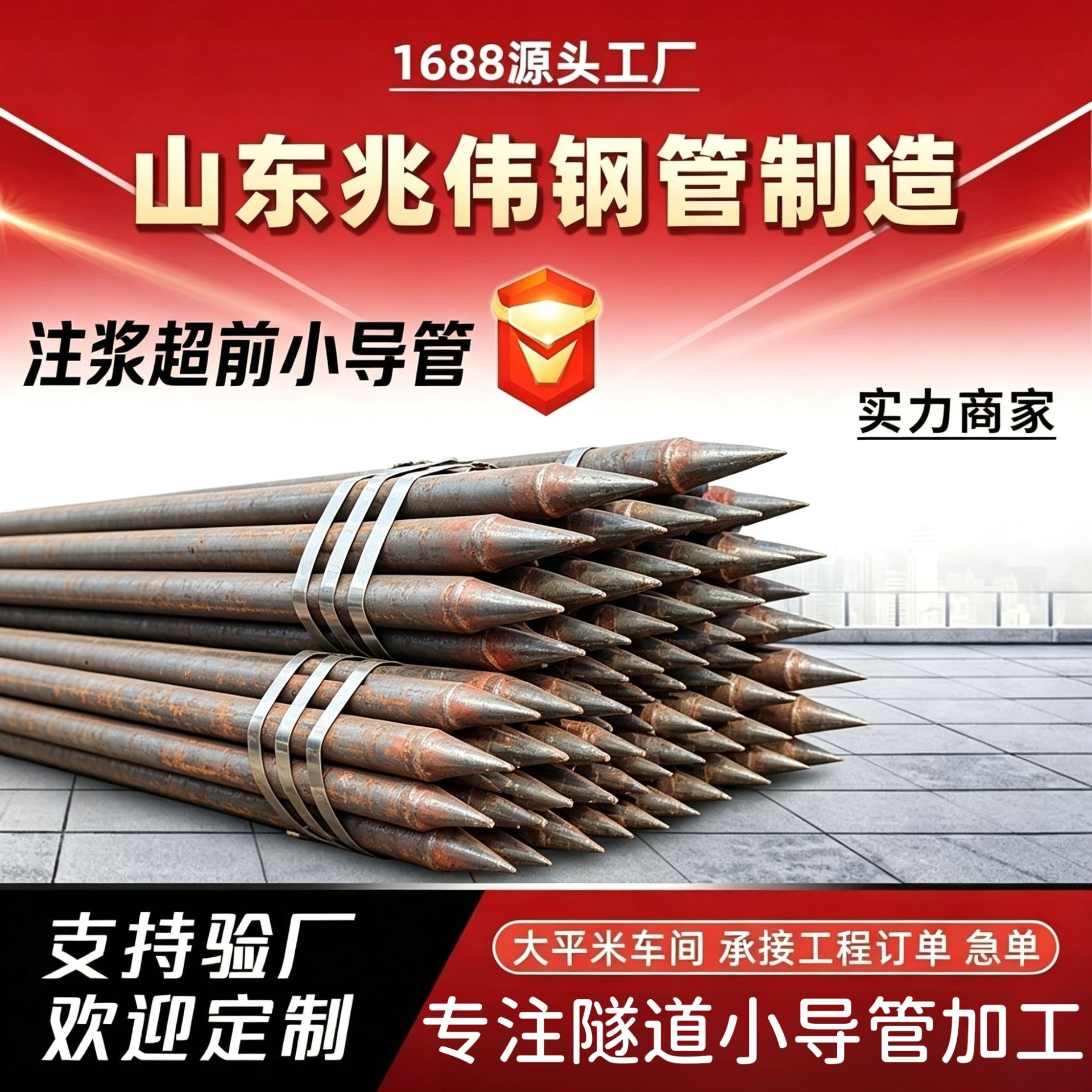 鸡西鸡西42超前小导管厂家｜隧道注浆锚管锁脚倒刺锁尖打孔加工